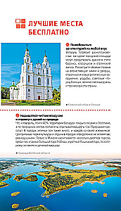 Przewodnik. Białoruś. Mińsk, Brześć, Witebsk, Homel, Grodno, Mohylew, Mir, Nieśwież, Puszcza Białowieska